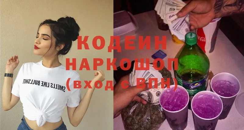 где купить наркоту  Вытегра  Кодеин напиток Lean (лин) 