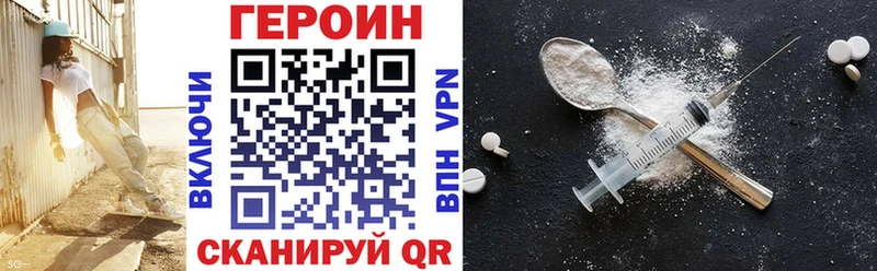Героин Heroin купить сайты Вытегра