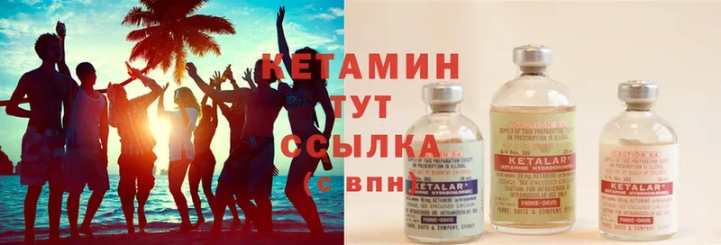 Кетамин ketamine  Вытегра 