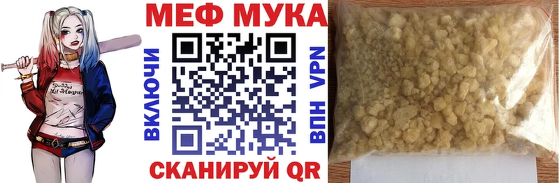где купить наркотик  МЕГА ссылки  МЯУ-МЯУ мука  Вытегра 